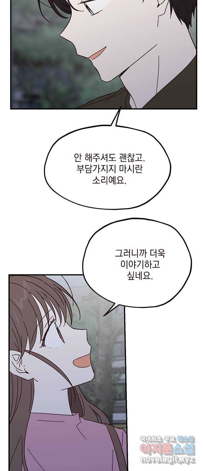 사랑과 평강의 온달! 60화 34