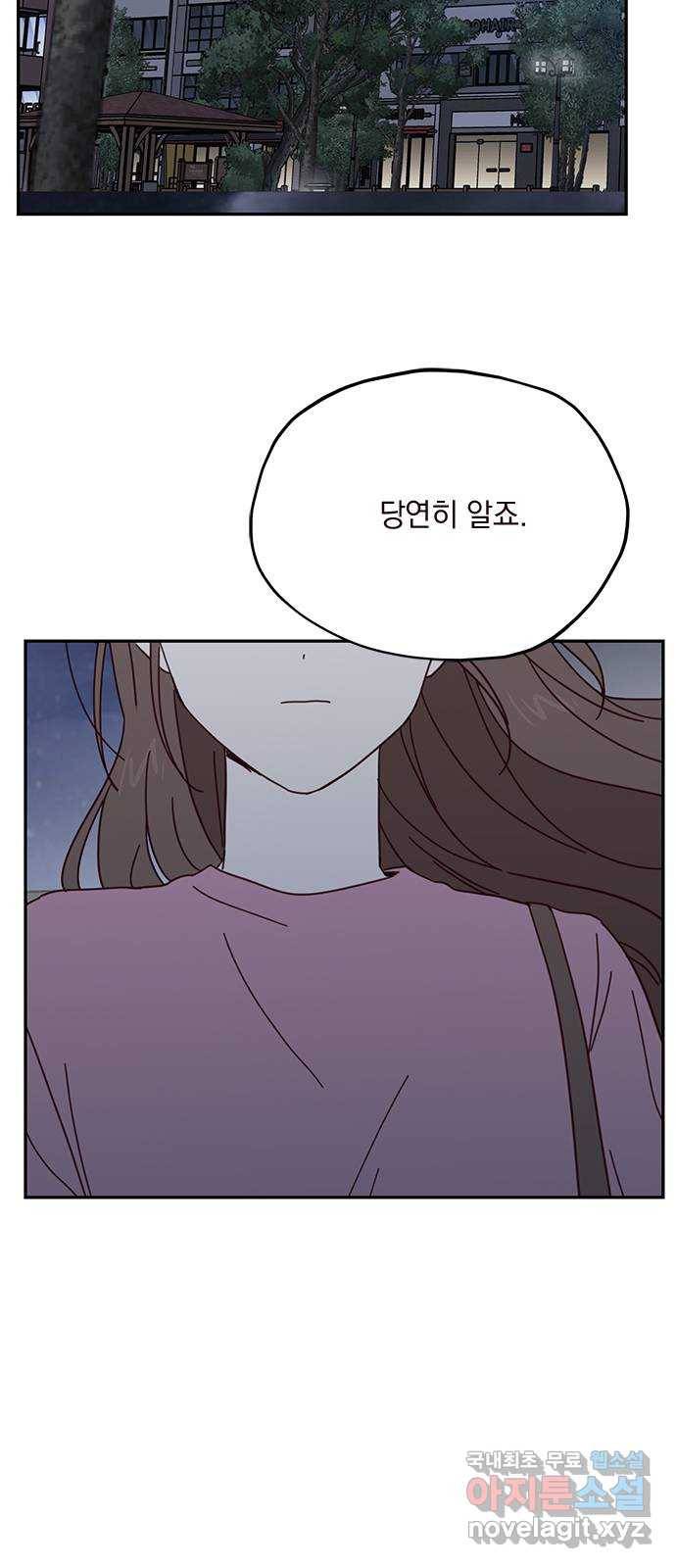 사랑과 평강의 온달! 60화 37