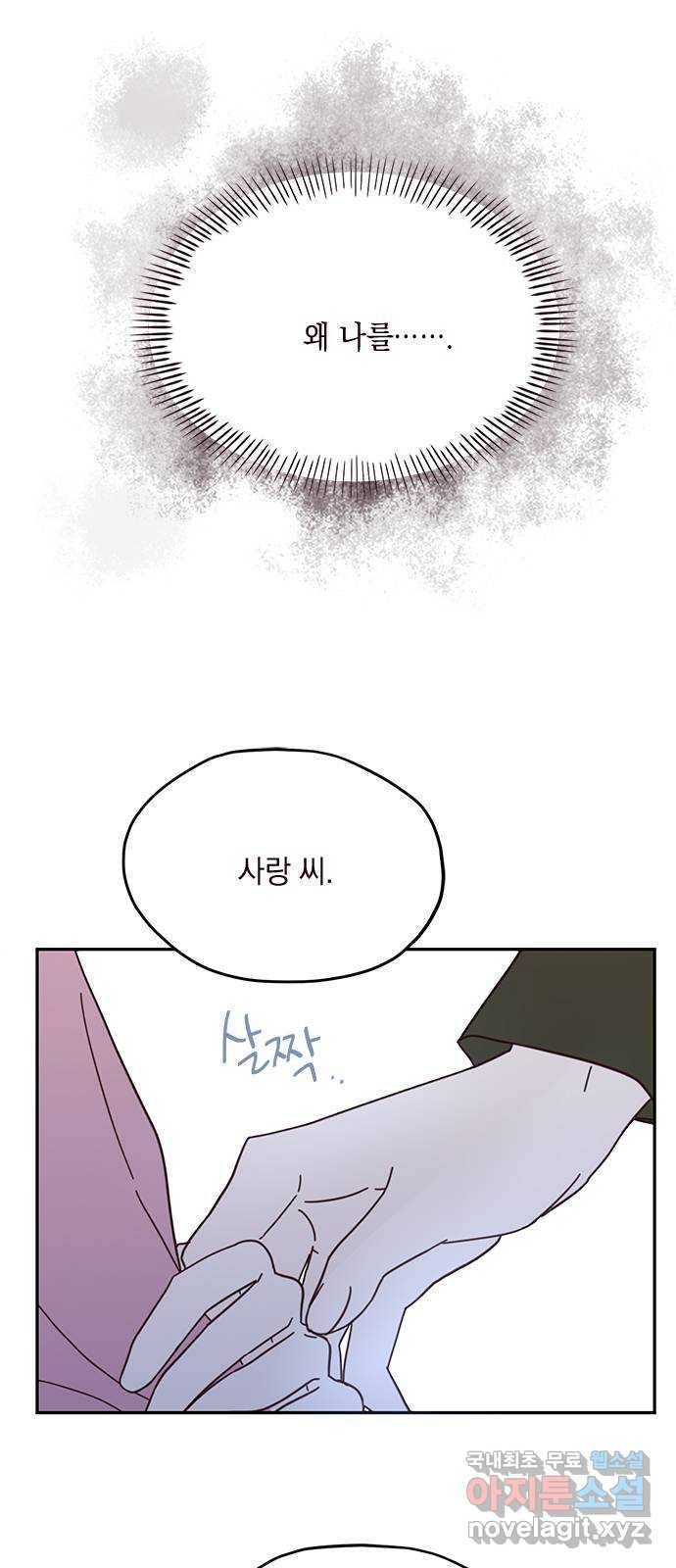 사랑과 평강의 온달! 60화 42