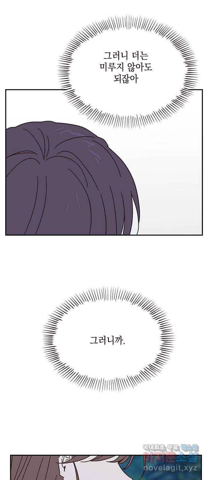 사랑과 평강의 온달! 60화 46