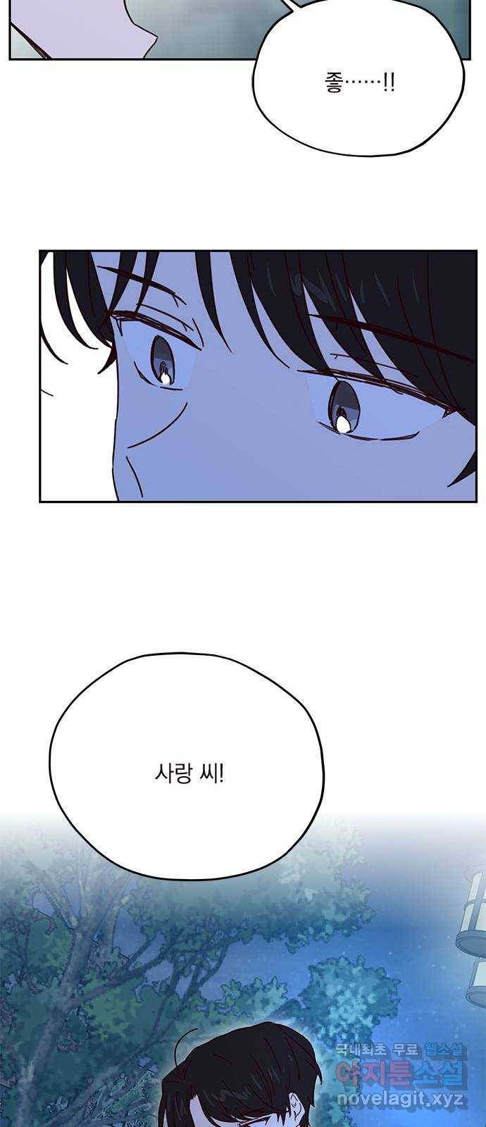 사랑과 평강의 온달! 60화 48