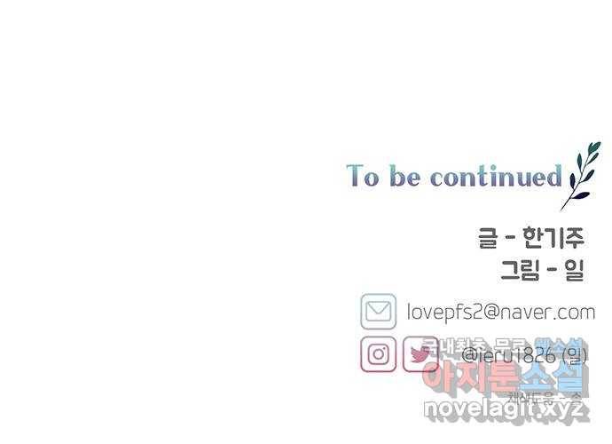 사랑과 평강의 온달! 60화 51
