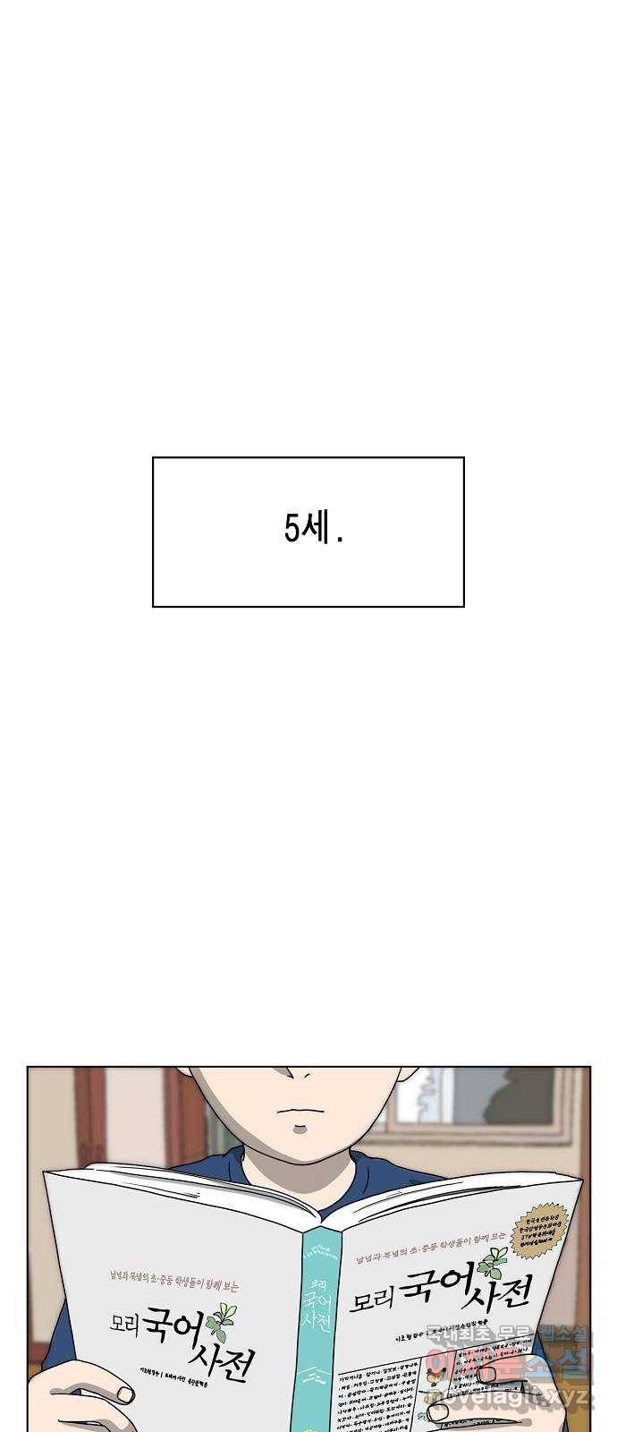 홀리데이 1화 1