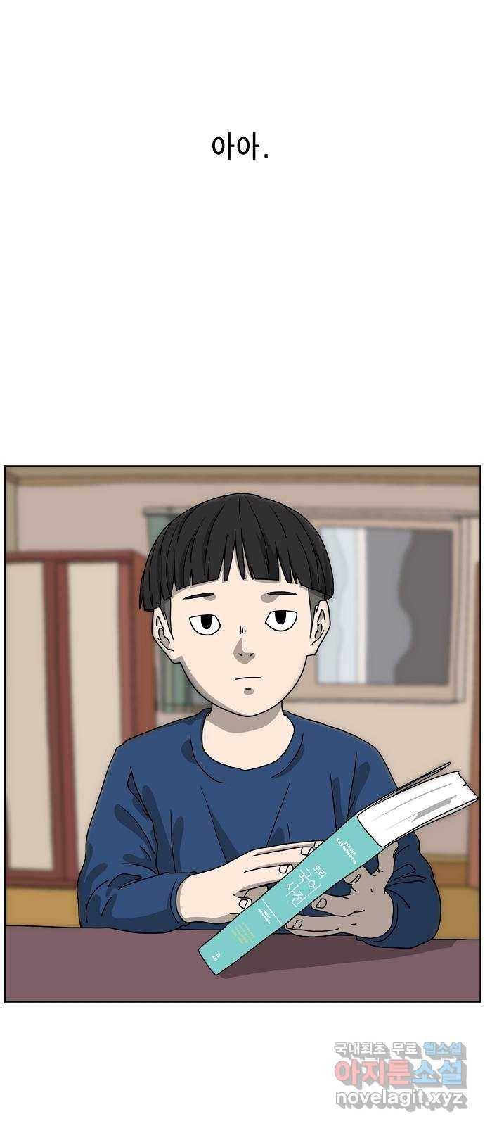홀리데이 1화 3