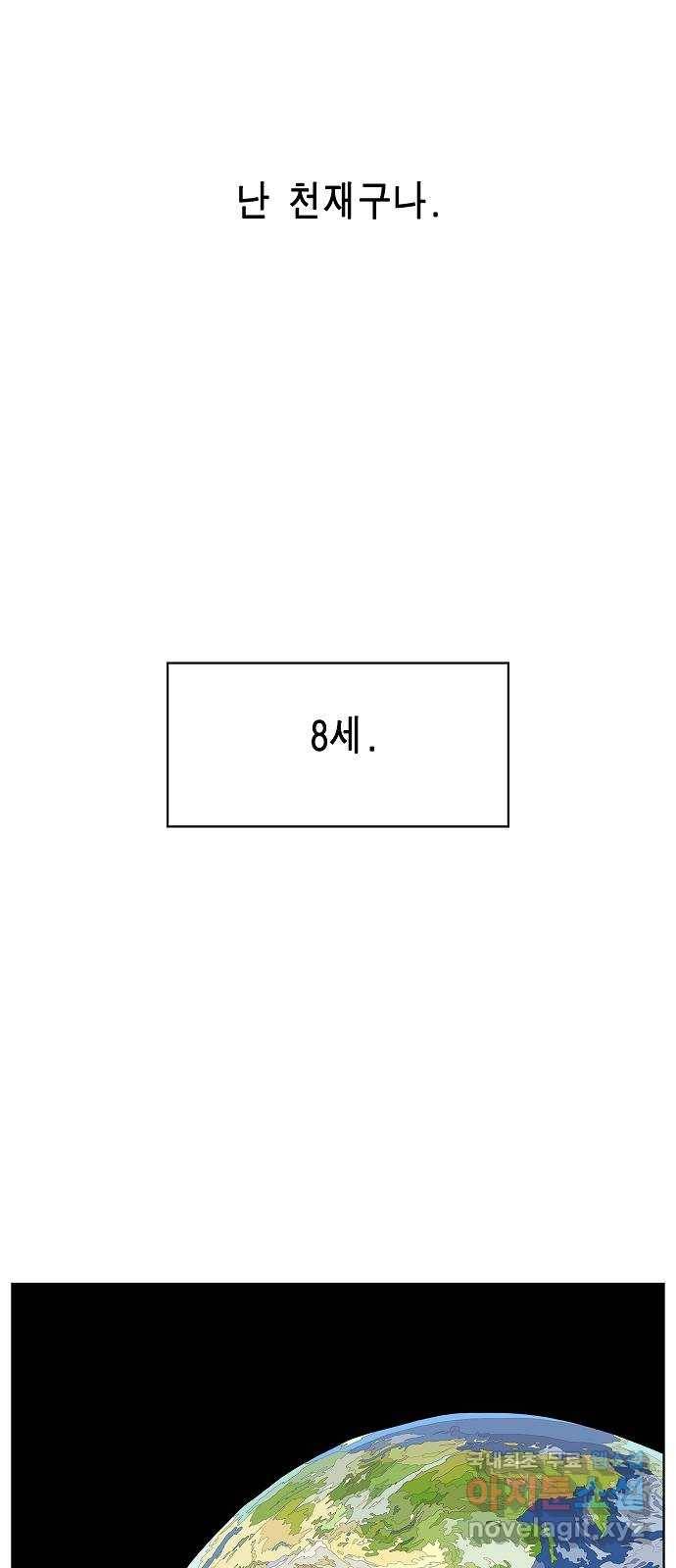 홀리데이 1화 4
