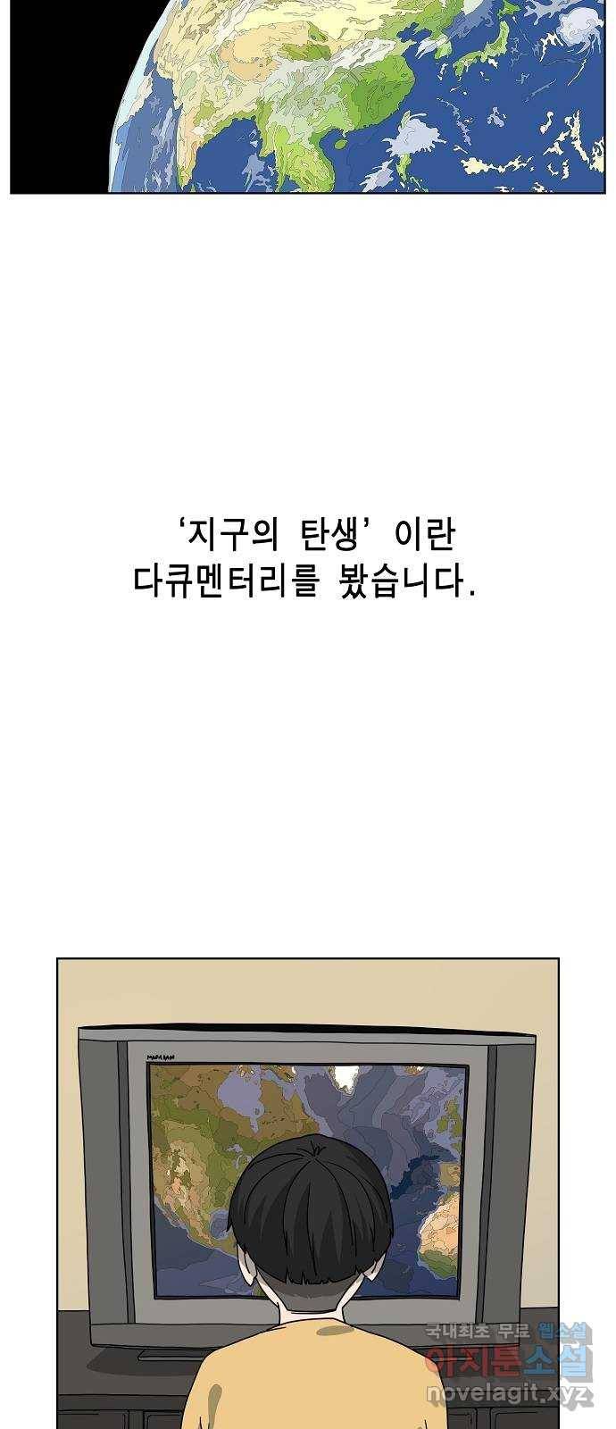 홀리데이 1화 5