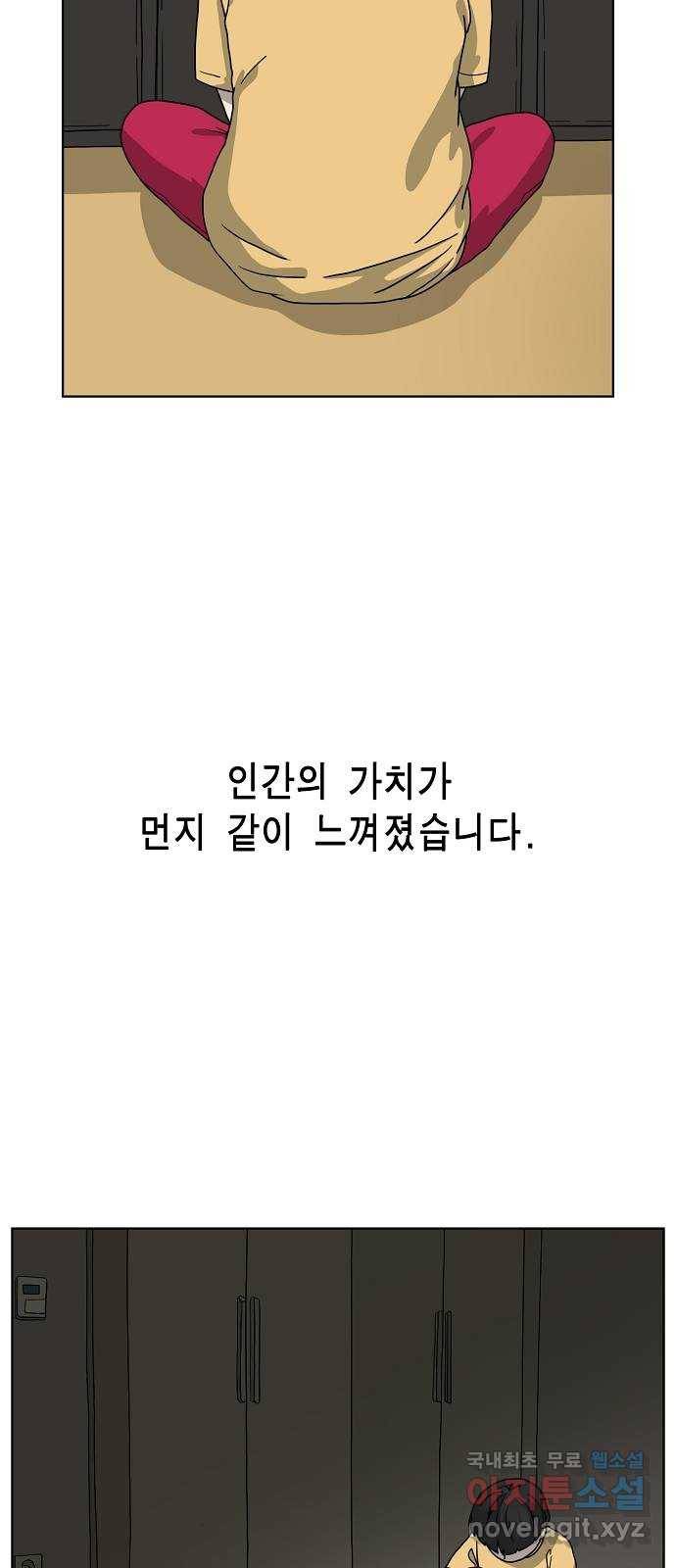 홀리데이 1화 6
