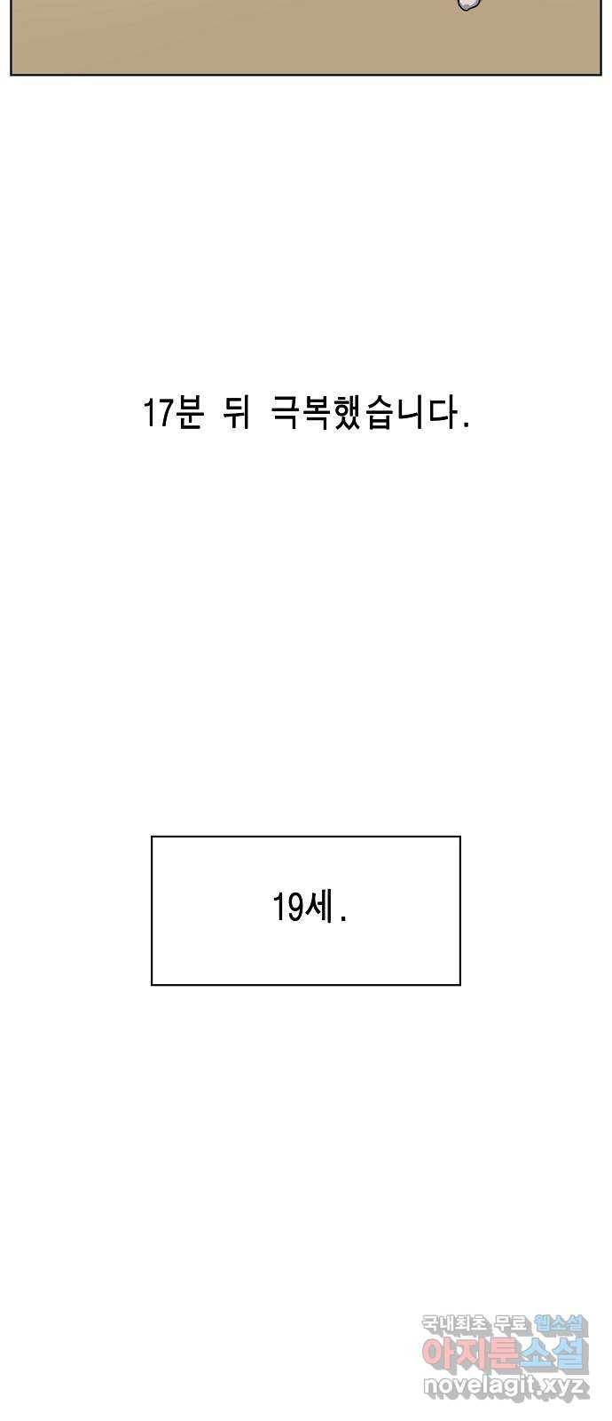 홀리데이 1화 8