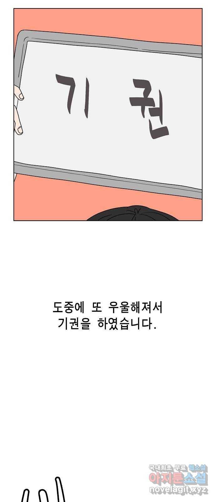 홀리데이 1화 10