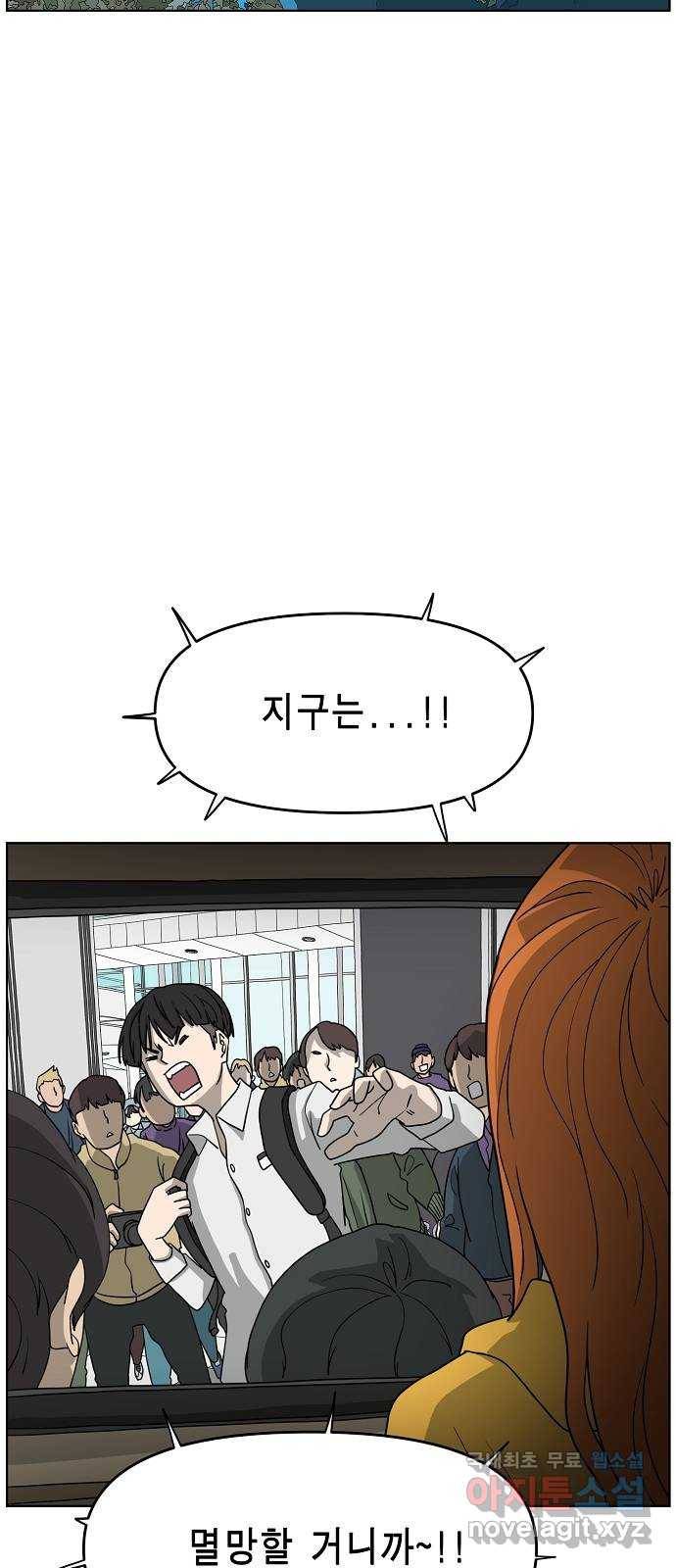 홀리데이 1화 19