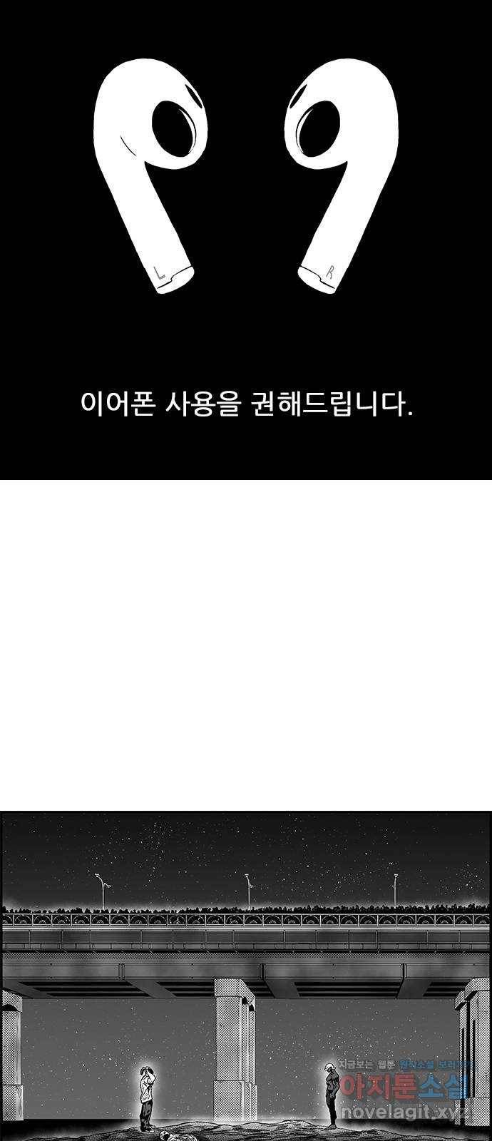 헬퍼2:킬베로스 311화. 악어섬전투(중) 1