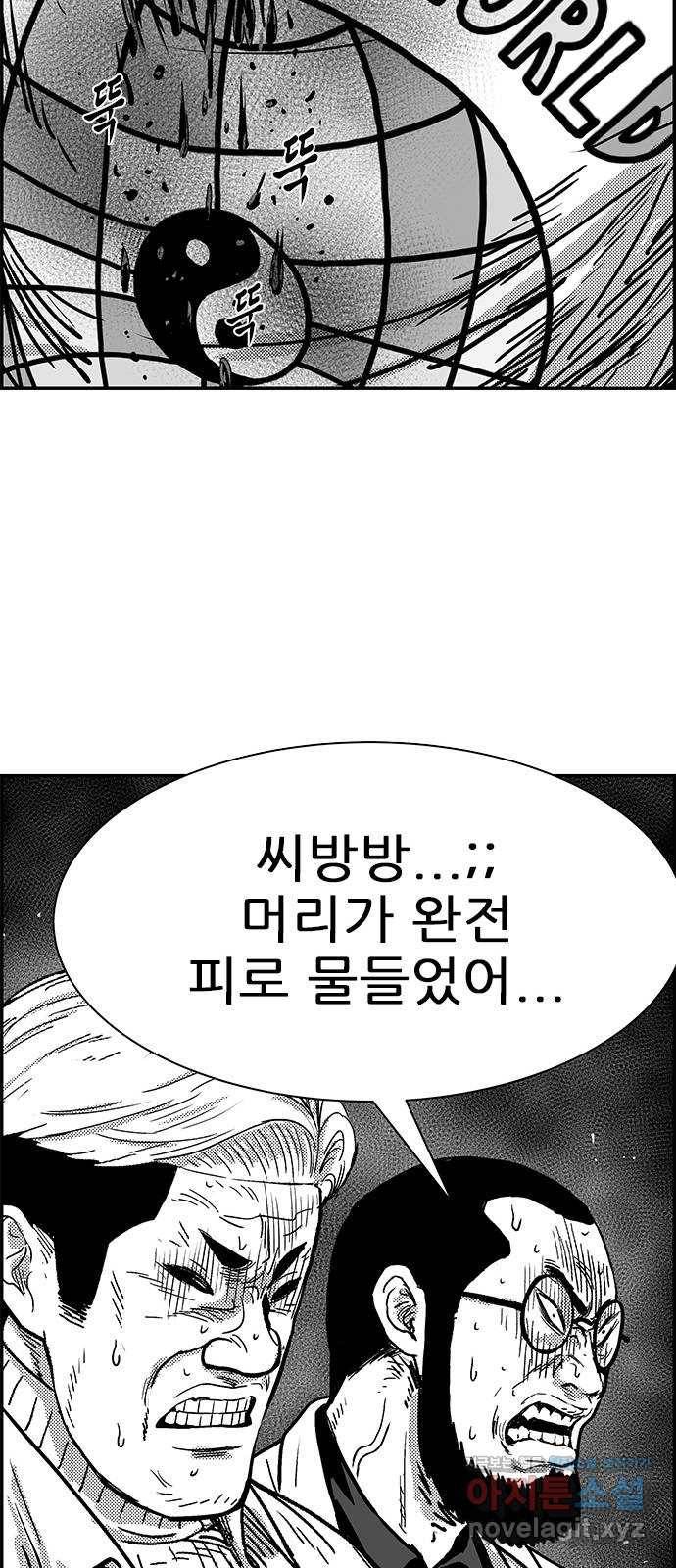 헬퍼2:킬베로스 311화. 악어섬전투(중) 3