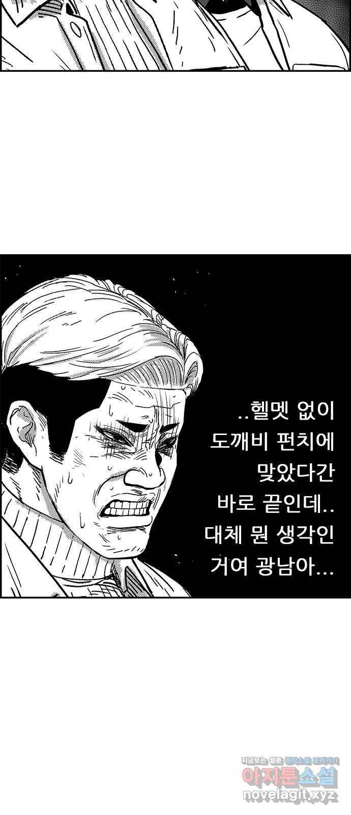 헬퍼2:킬베로스 311화. 악어섬전투(중) 4