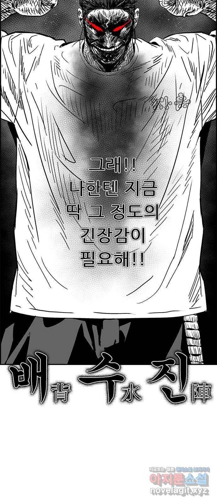 헬퍼2:킬베로스 311화. 악어섬전투(중) 6