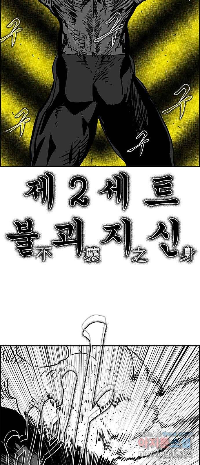 헬퍼2:킬베로스 311화. 악어섬전투(중) 9