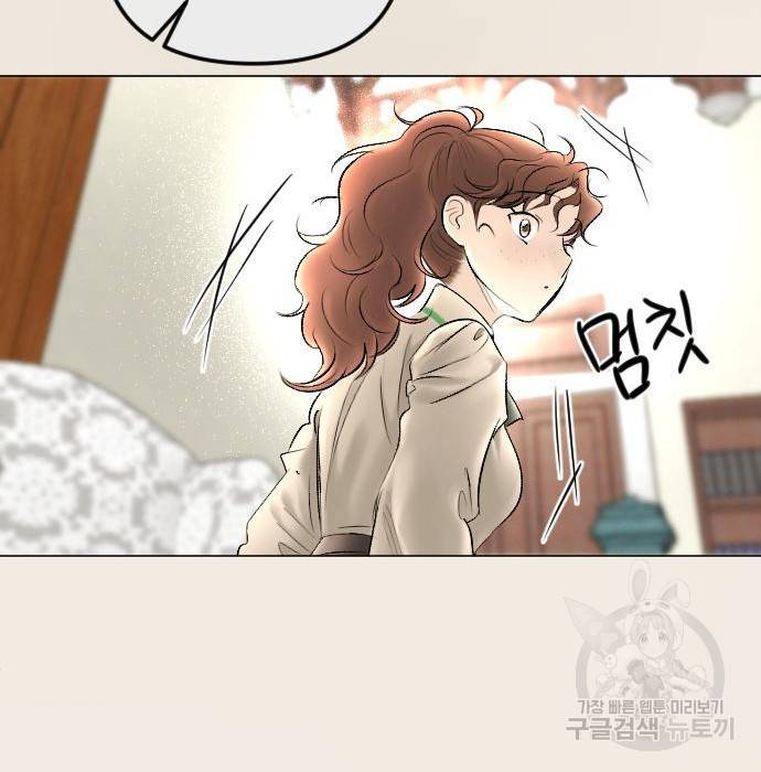엔딩 후 서브남을 주웠다 77화 18
