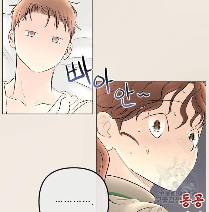 엔딩 후 서브남을 주웠다 77화 20