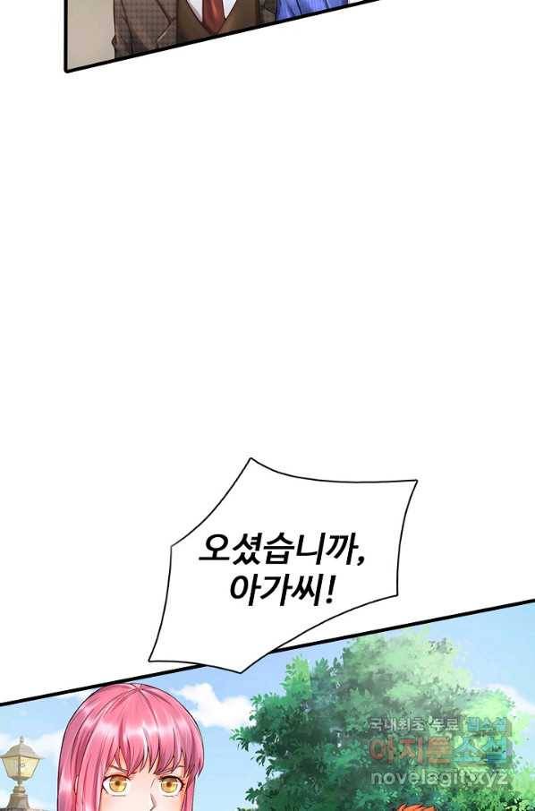 현세로 귀환한 최강 신선 85화 4