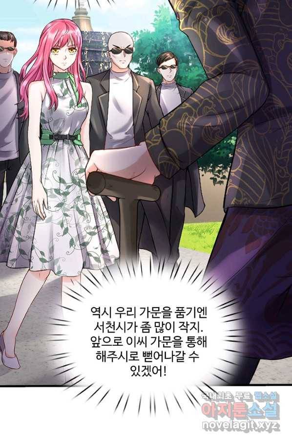 현세로 귀환한 최강 신선 85화 7