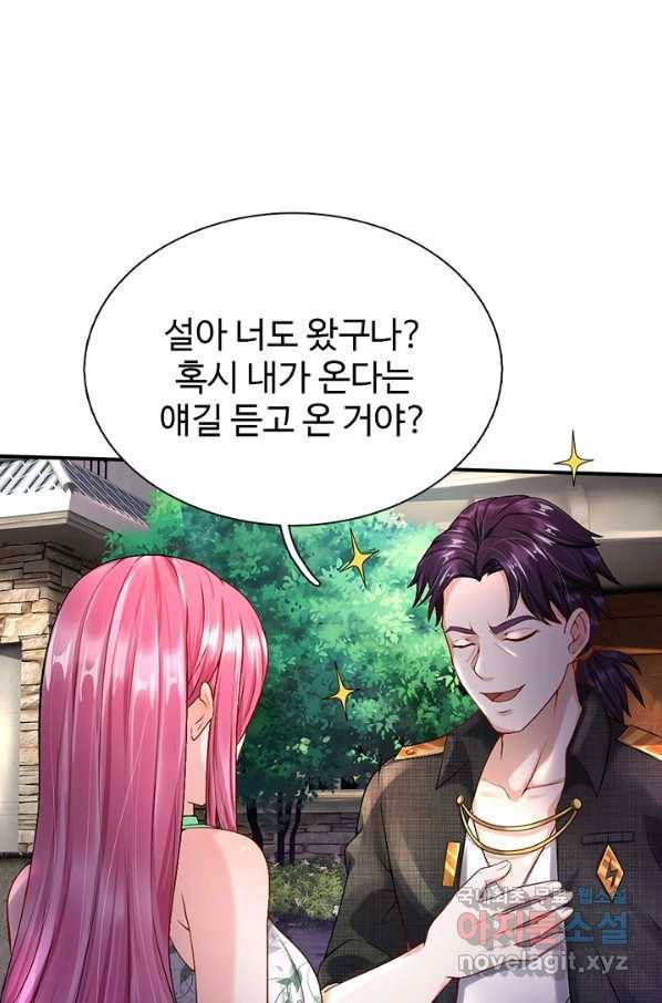 현세로 귀환한 최강 신선 85화 12
