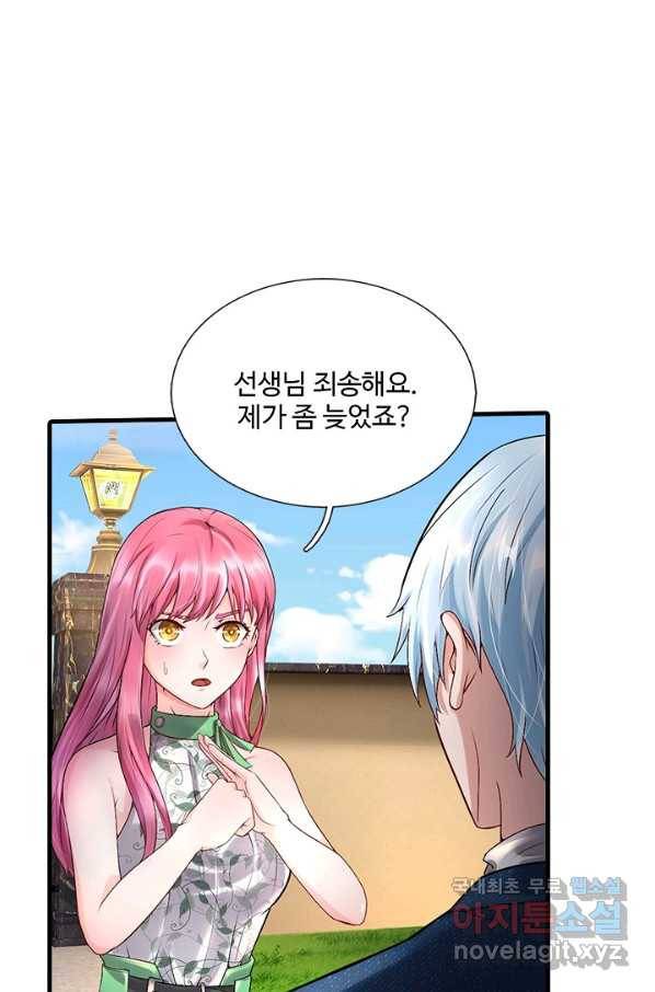 현세로 귀환한 최강 신선 85화 17