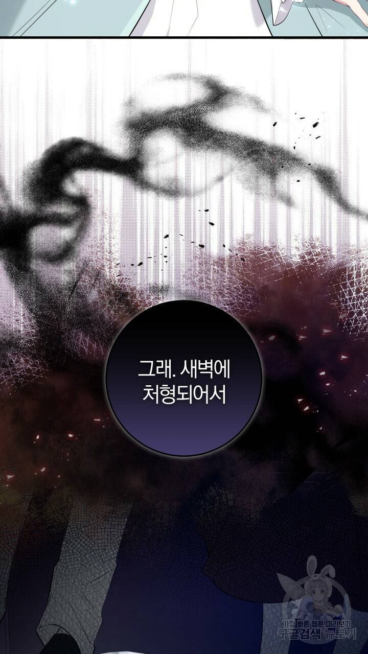 맛본 김에 꿀꺽! 15화 3