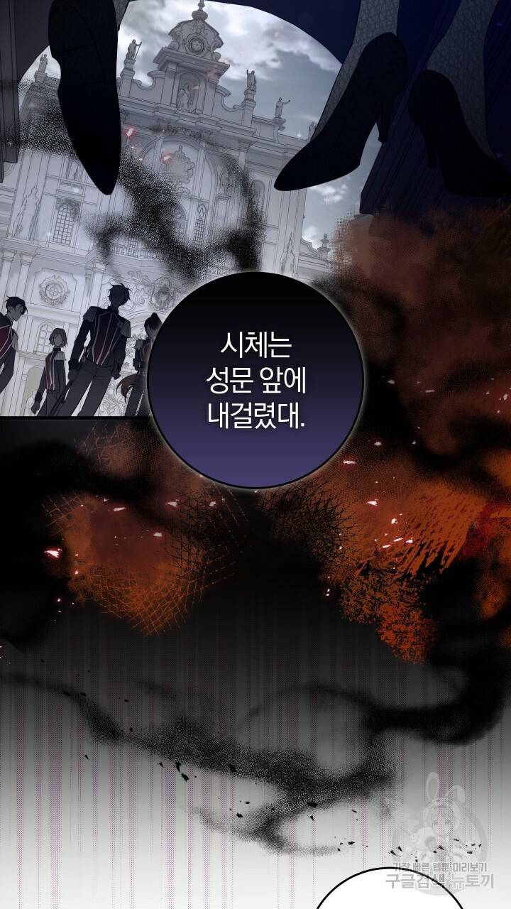 맛본 김에 꿀꺽! 15화 4