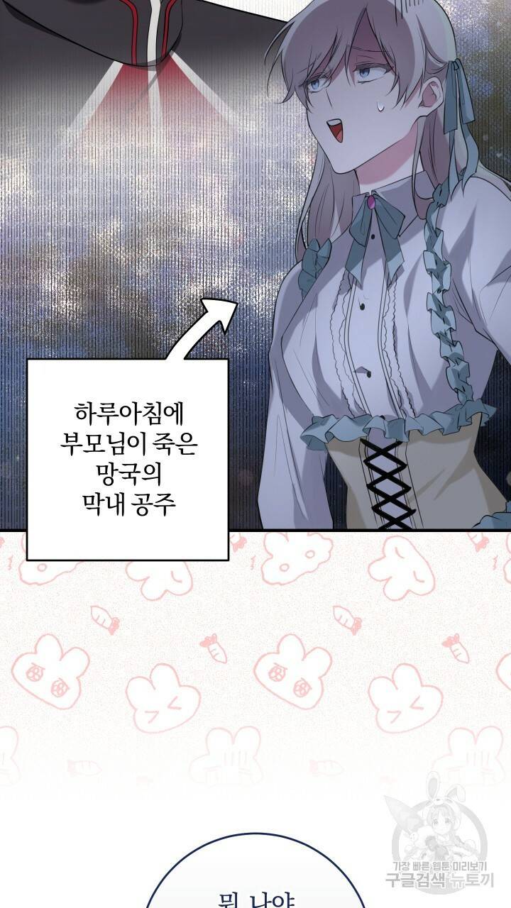 맛본 김에 꿀꺽! 15화 16