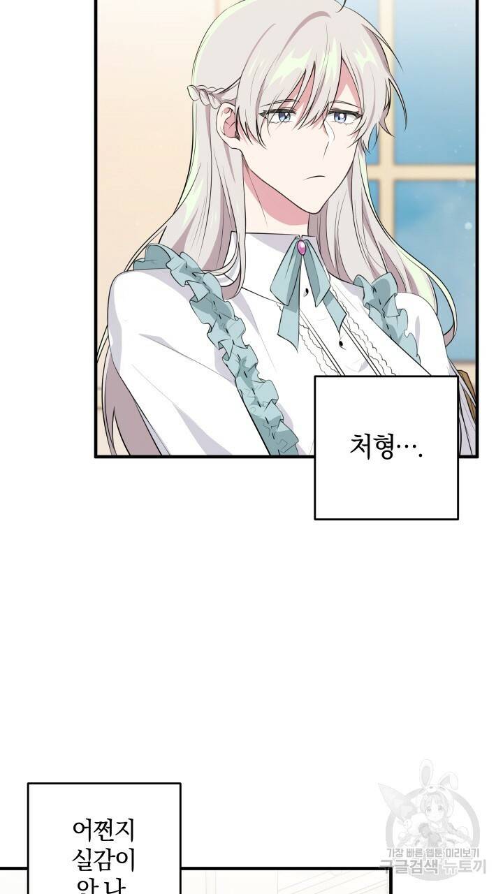 맛본 김에 꿀꺽! 15화 25