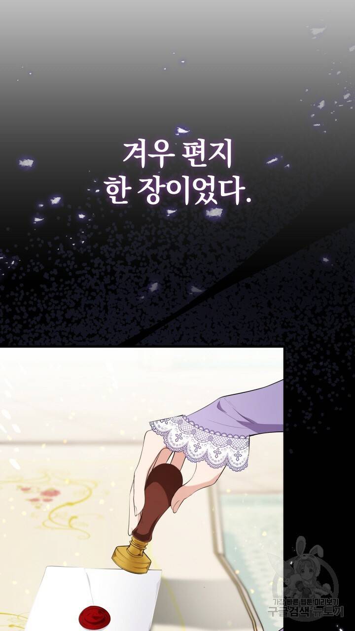 맛본 김에 꿀꺽! 15화 32