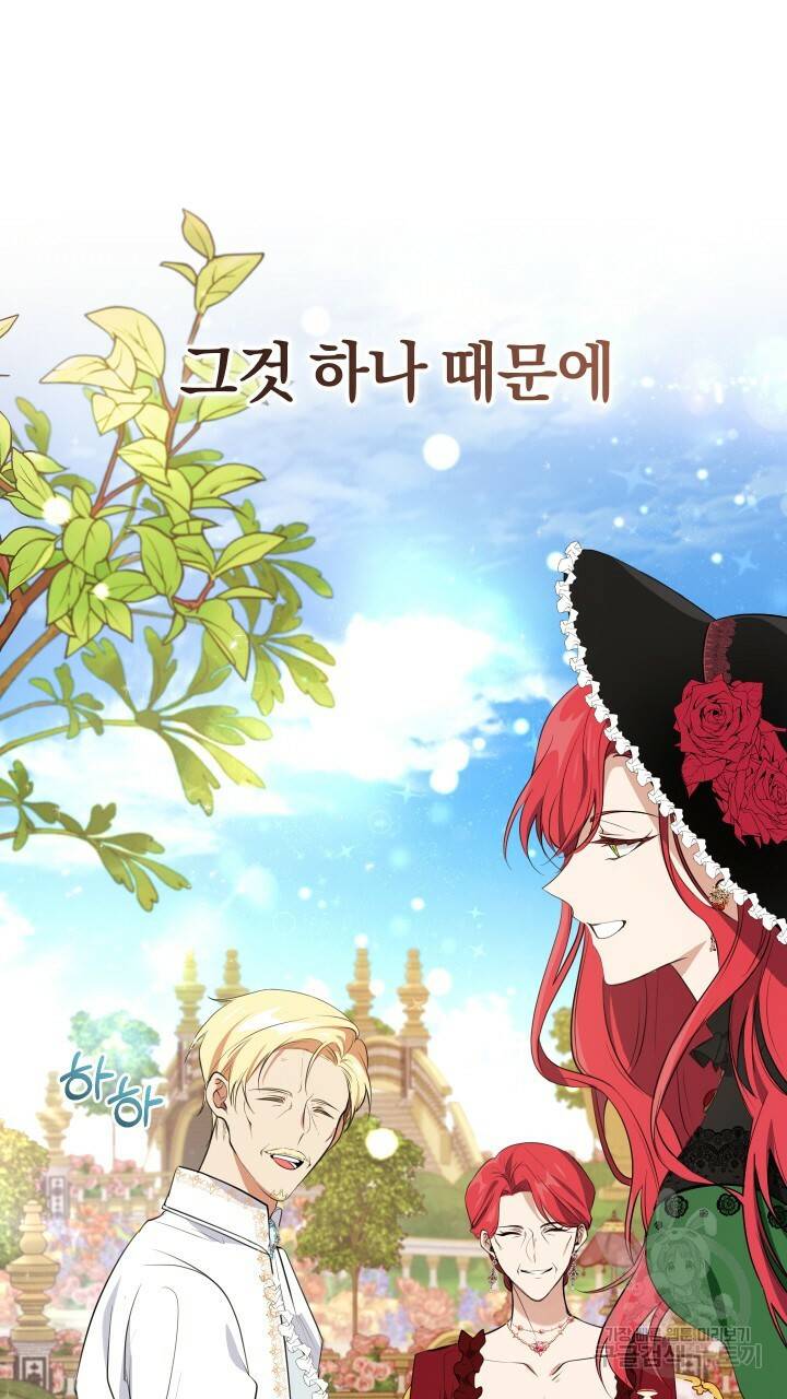 맛본 김에 꿀꺽! 15화 35