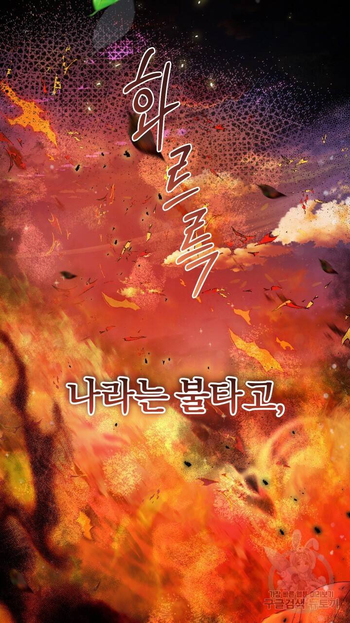 맛본 김에 꿀꺽! 15화 37