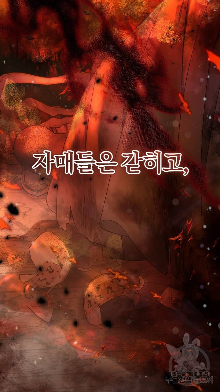 맛본 김에 꿀꺽! 15화 38