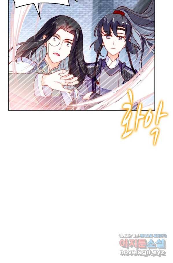 미남 폭군과 미식가 공주님 3화 6