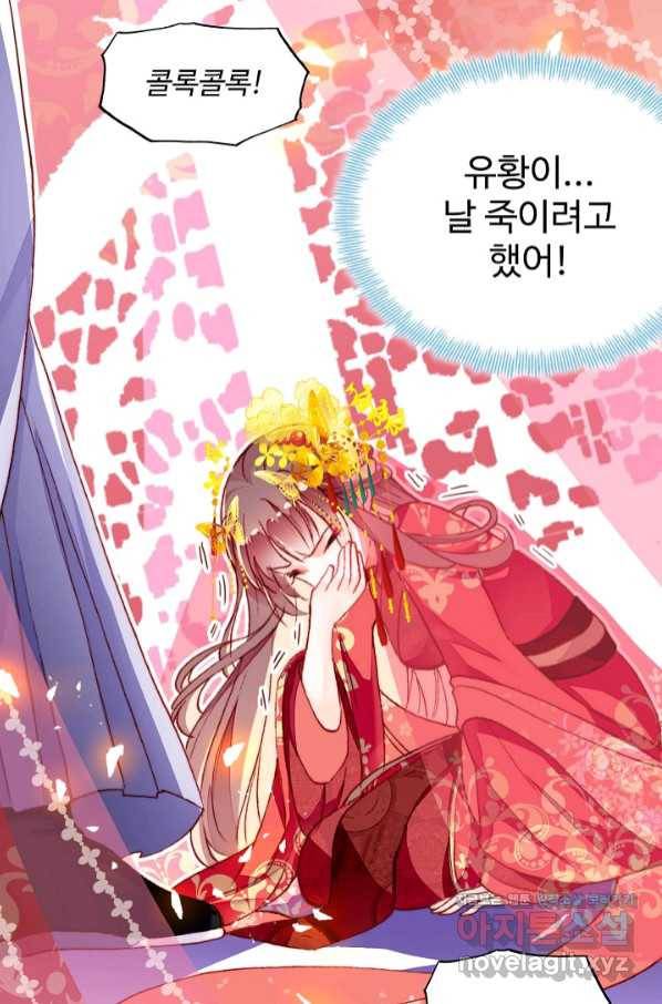 미남 폭군과 미식가 공주님 3화 8