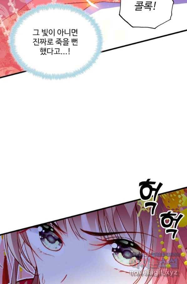 미남 폭군과 미식가 공주님 3화 9