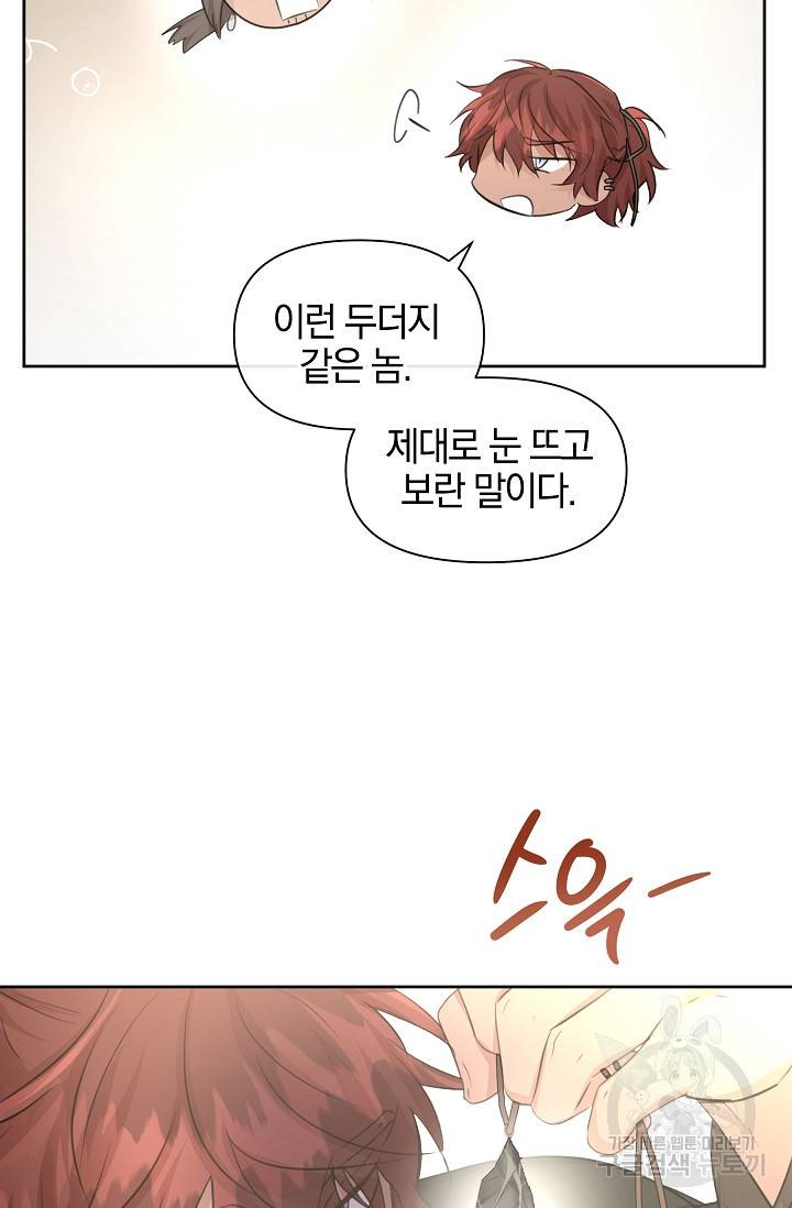 황금숲 64화 13