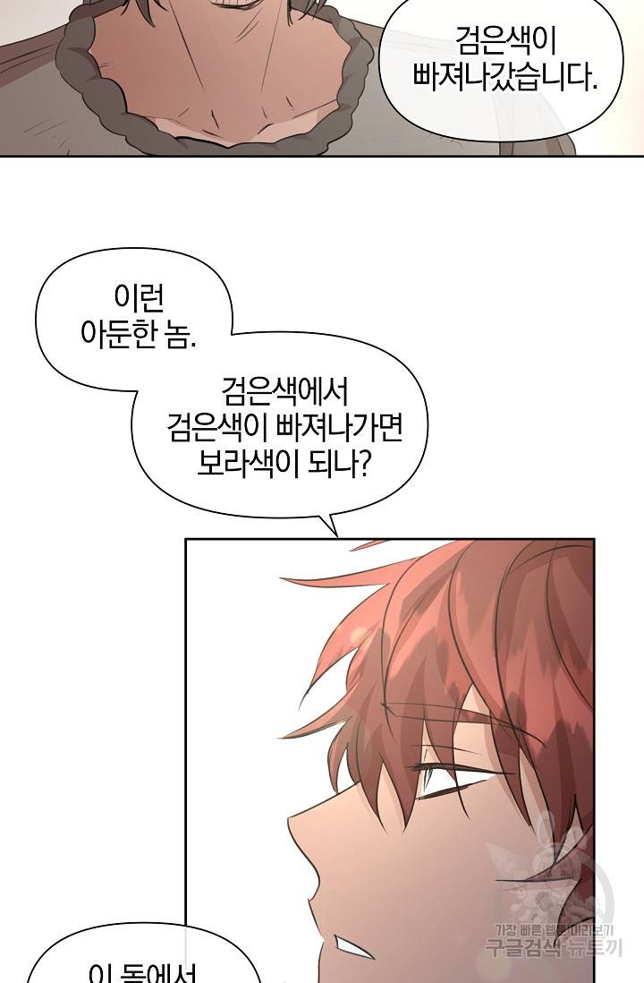 황금숲 64화 16