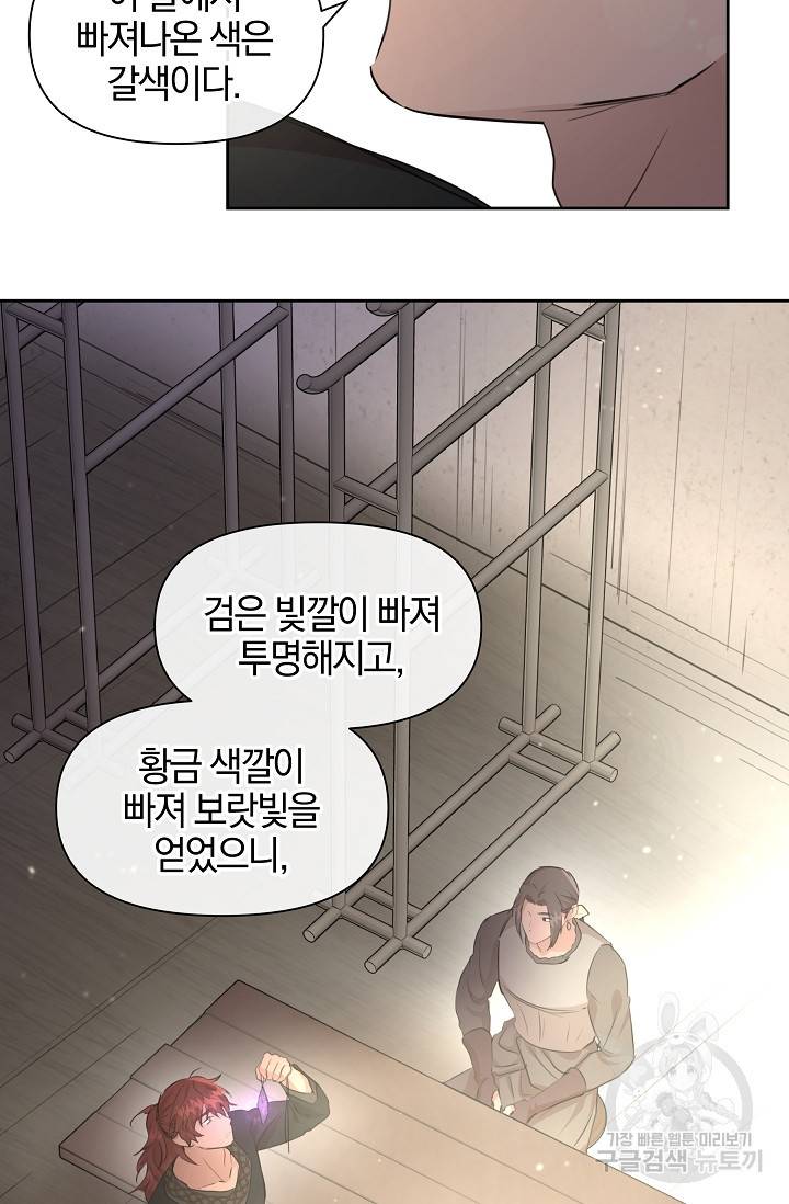 황금숲 64화 17