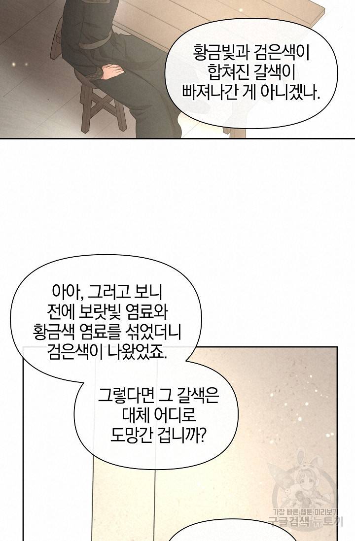 황금숲 64화 18