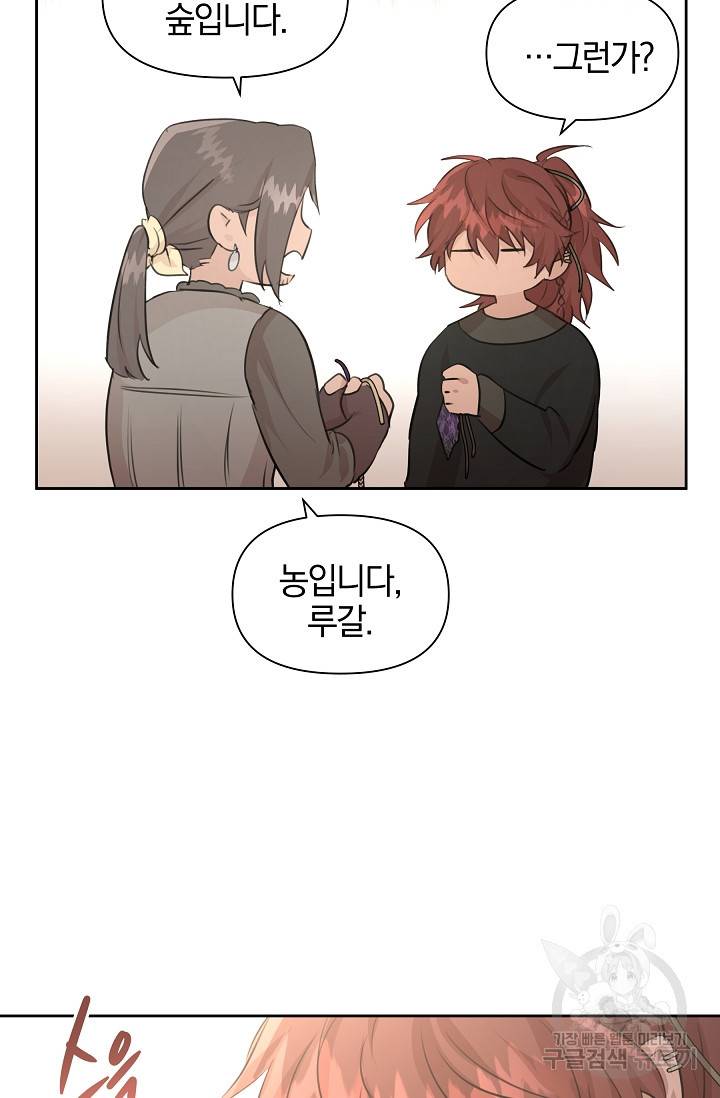 황금숲 64화 21