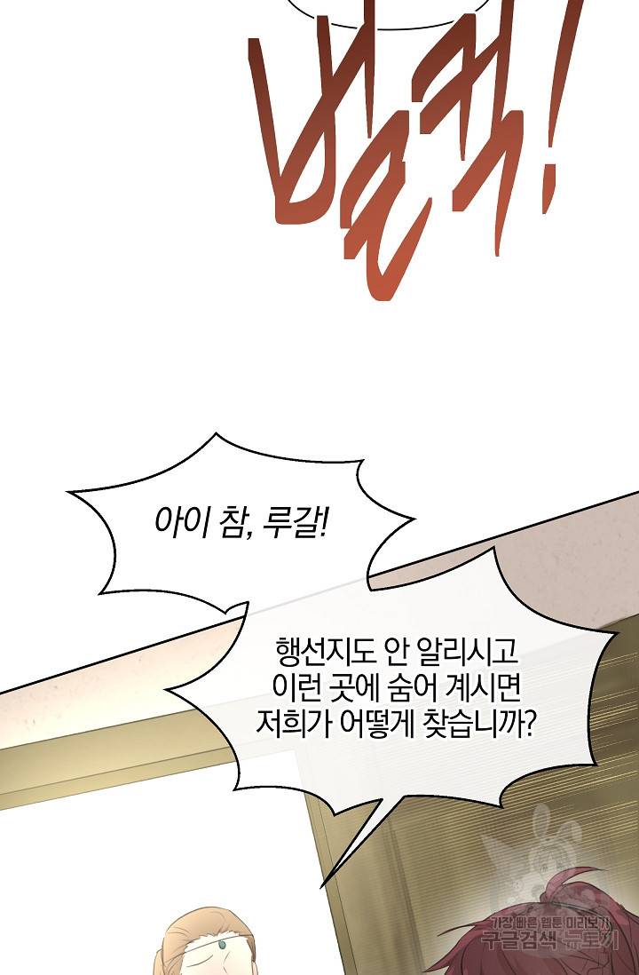 황금숲 64화 26