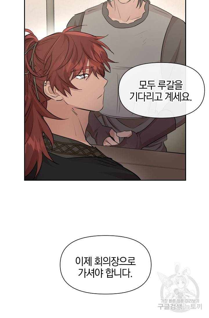 황금숲 64화 28
