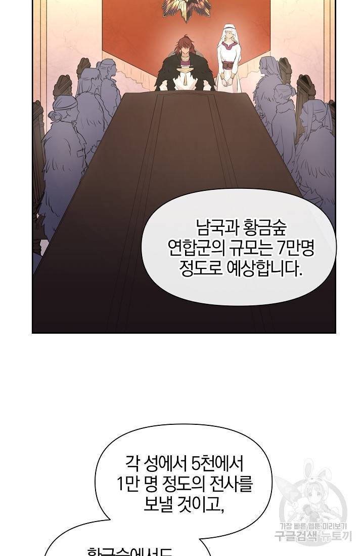황금숲 64화 30
