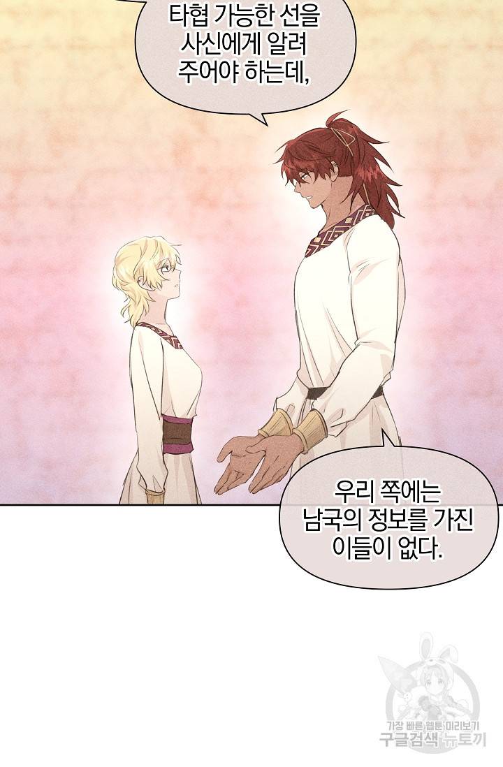 황금숲 64화 34