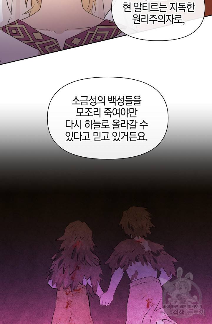 황금숲 64화 39