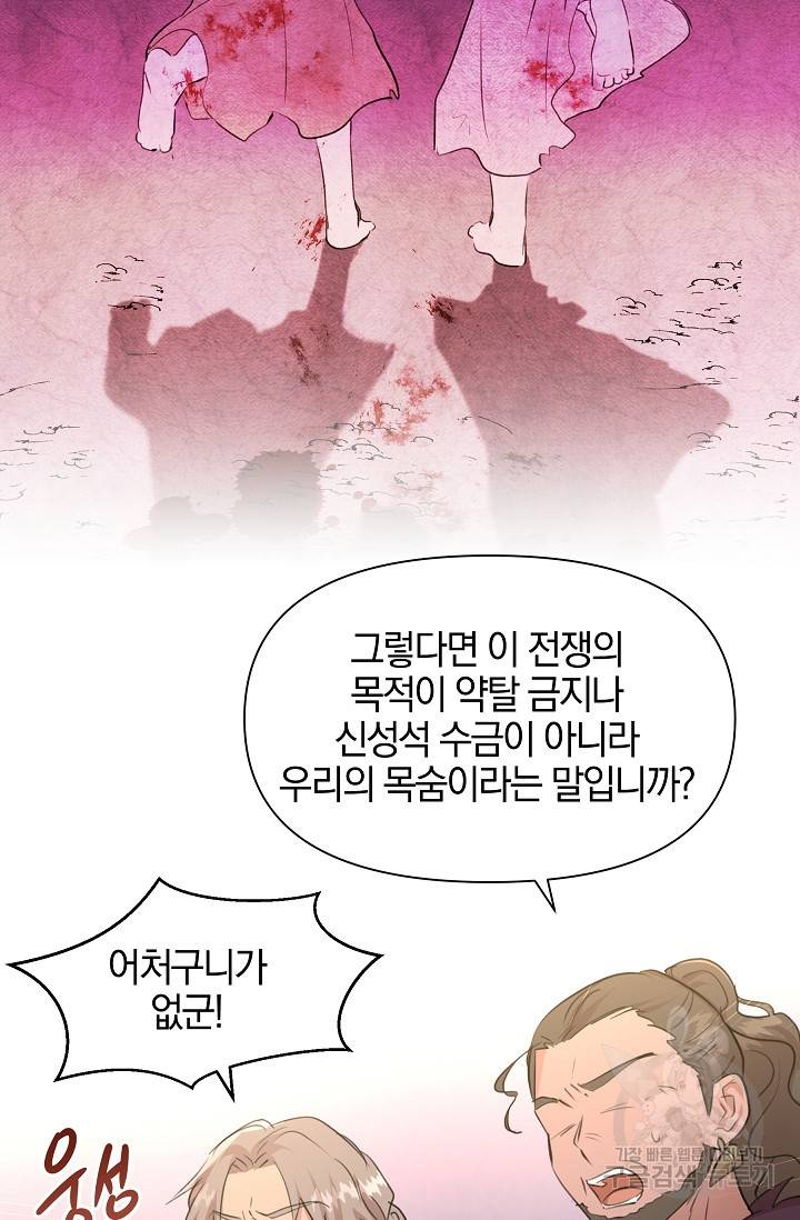 황금숲 64화 40