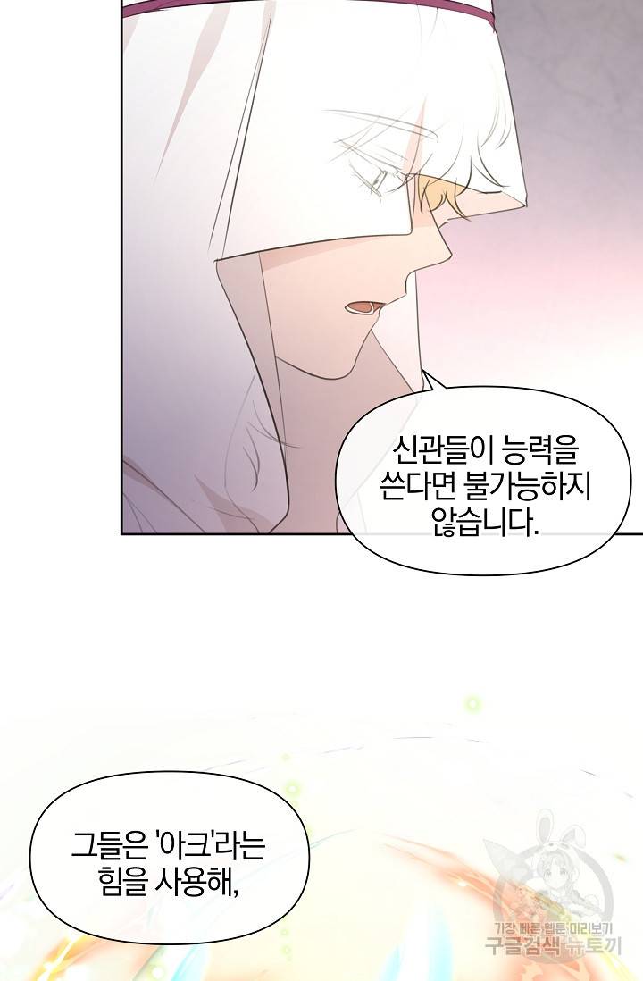 황금숲 64화 42