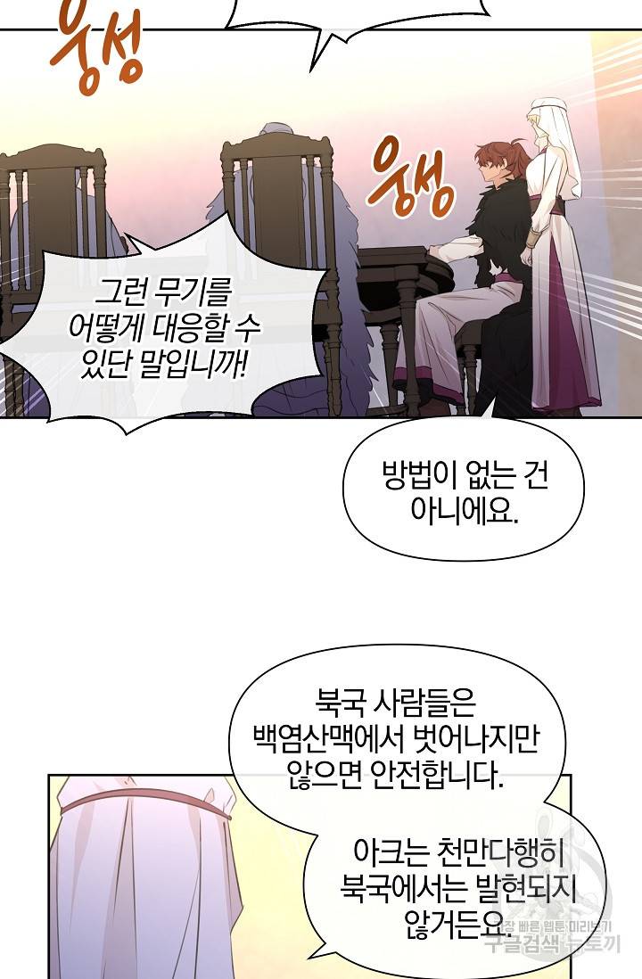 황금숲 64화 44