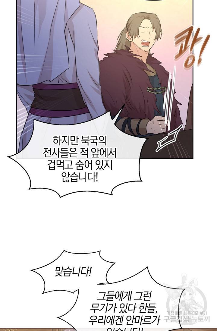 황금숲 64화 45